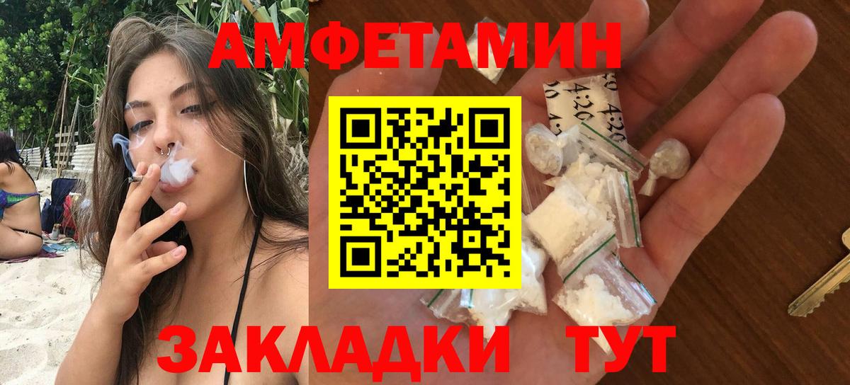 Амфетамин 97%  Вход с VPN  Нововоронеж 