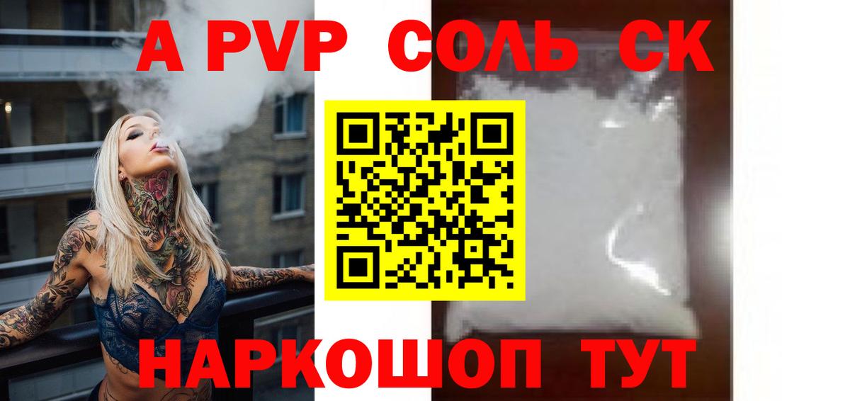 Alpha PVP  APVP крисы CK  Вход с VPN  Alpha PVP кристаллы  Нововоронеж 
