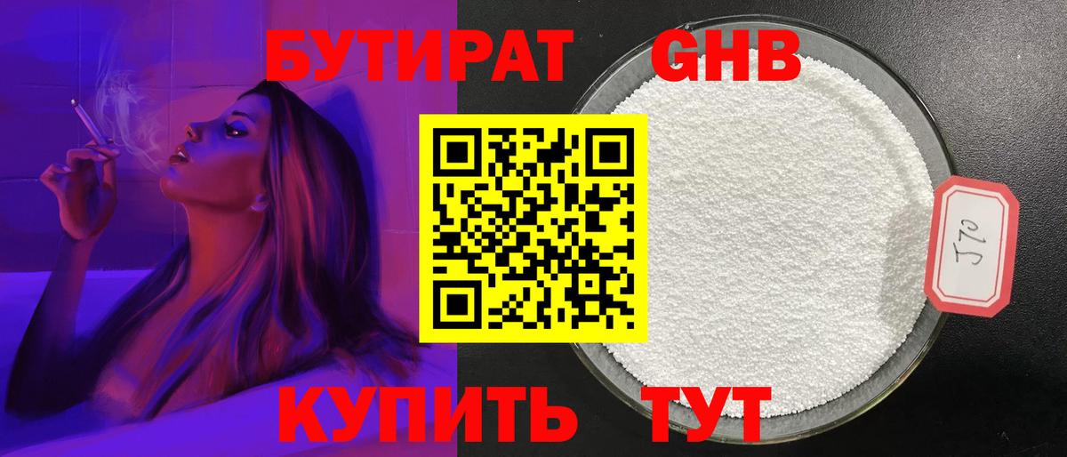 БУТИРАТ буратино  Вход с VPN  Нововоронеж 