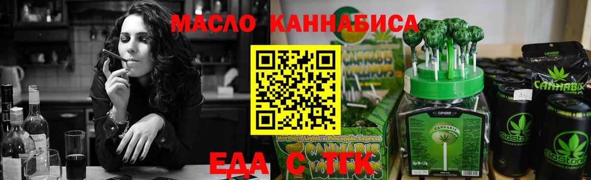 Нововоронеж  Еда ТГК конопля  Вход с VPN 