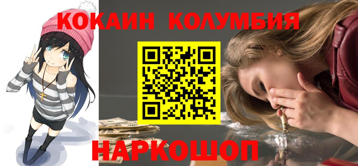 Кокаин FishScale Нововоронеж