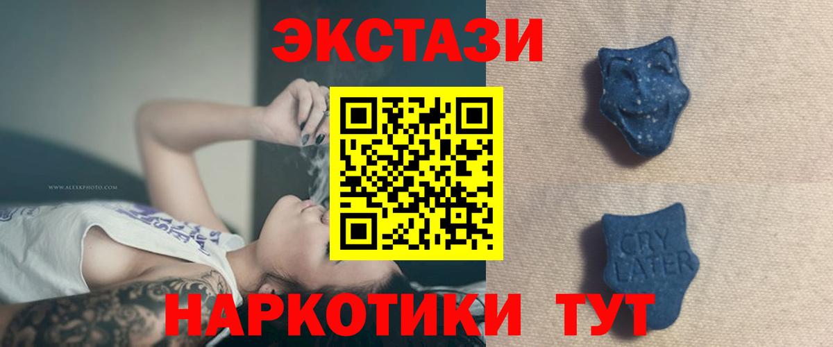 Нововоронеж  ЭКСТАЗИ DUBAI  Ecstasy 280 MDMA  Вход с VPN 