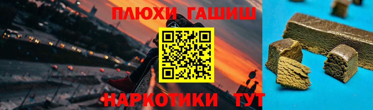 ГАШИШ гарик  Гашиш  Вход с VPN  Нововоронеж  ГАШИШ Cannabis 