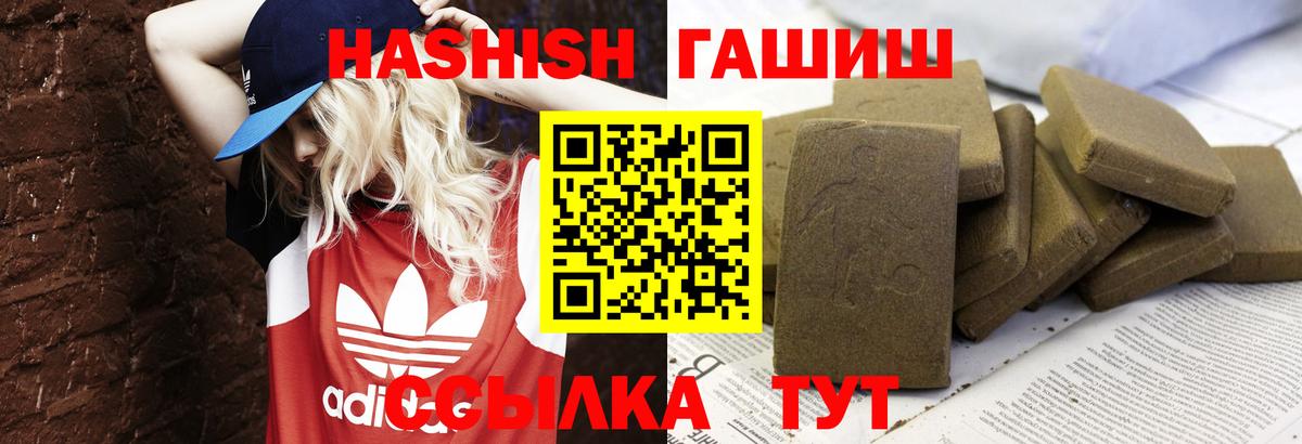 ГАШИШ индика сатива Нововоронеж