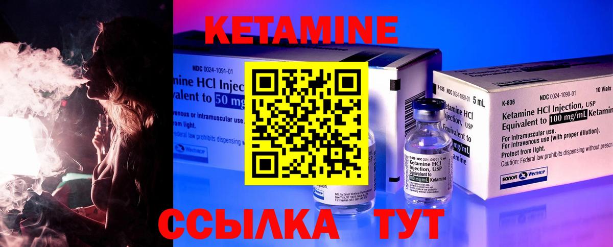 Нововоронеж  Кетамин VHQ  Вход с VPN 