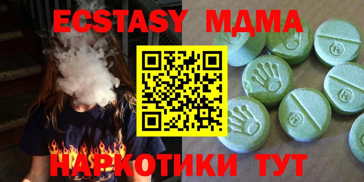 МДМА Molly  Вход с VPN  Нововоронеж  MDMA молли 