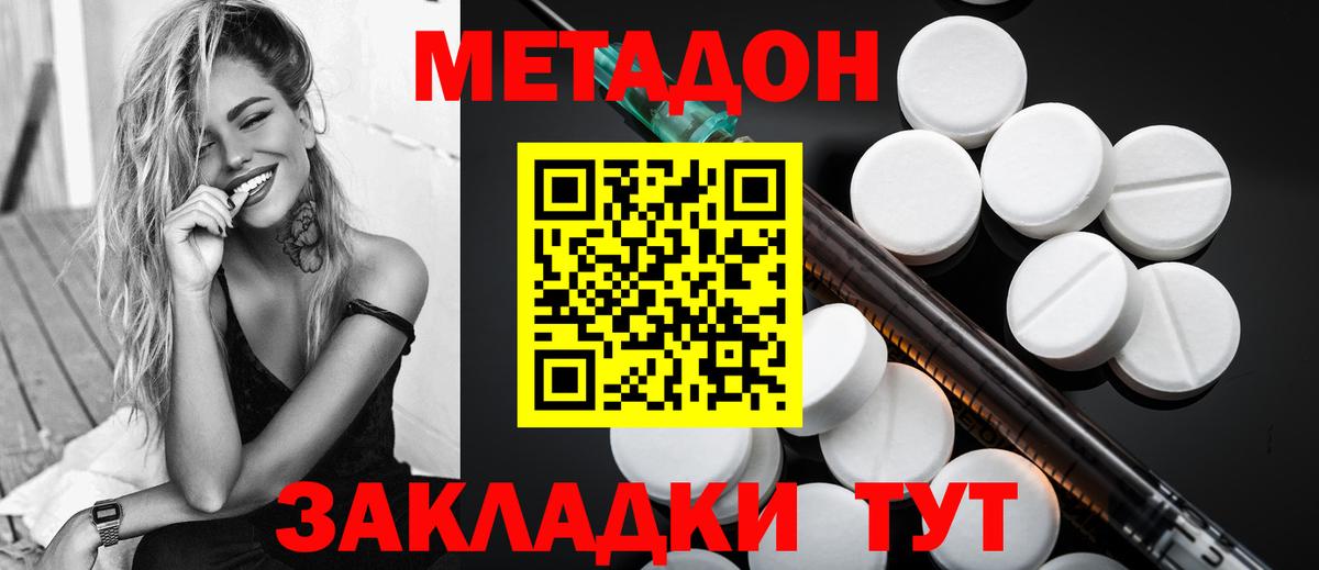 Метадон кристалл  Вход с VPN  Нововоронеж  МЕТАДОН VHQ 