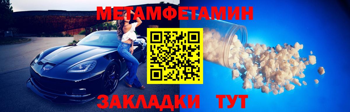 Нововоронеж  Первитин  Вход с VPN  Первитин Methamphetamine 