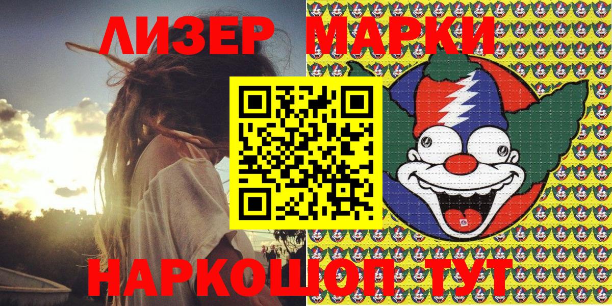 Нововоронеж  Марки 25I-NBOMe 1,5мг  Вход с VPN 